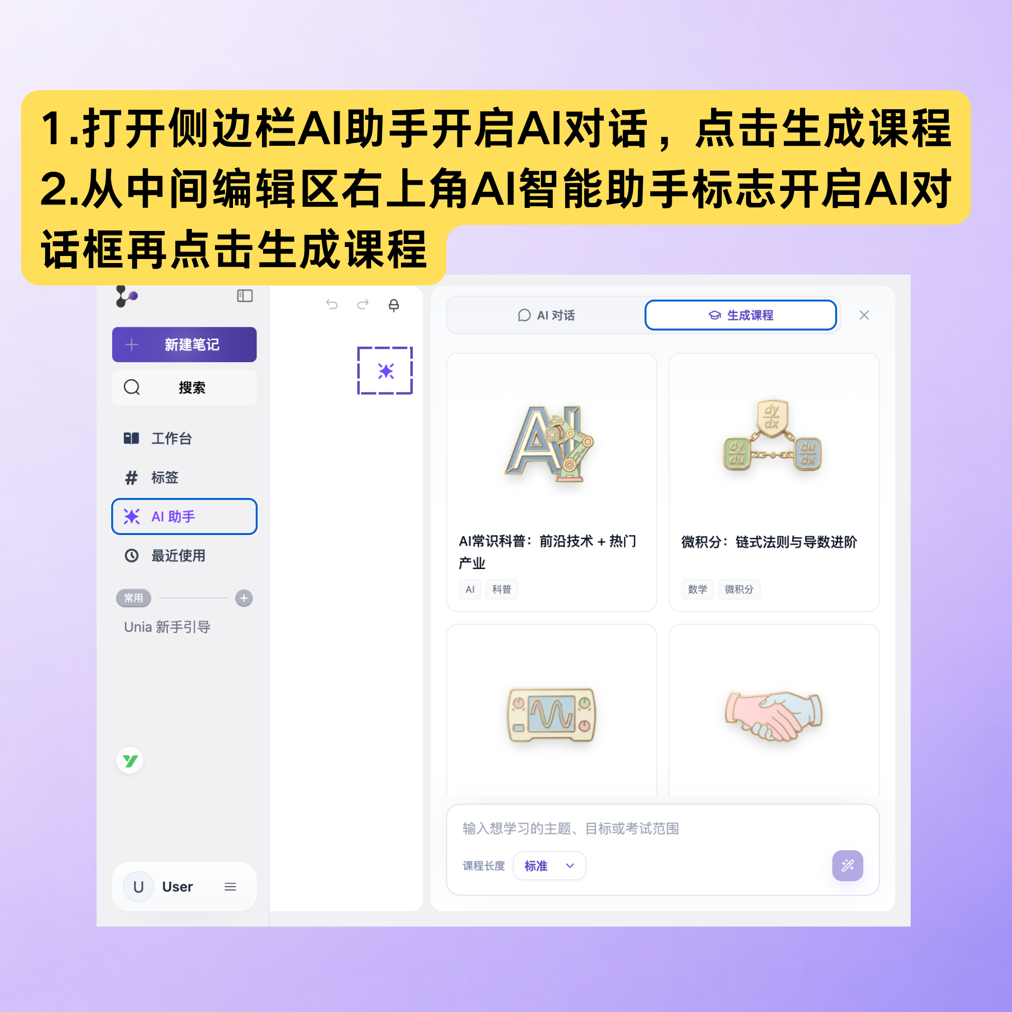 开启专家型课程生成入口
