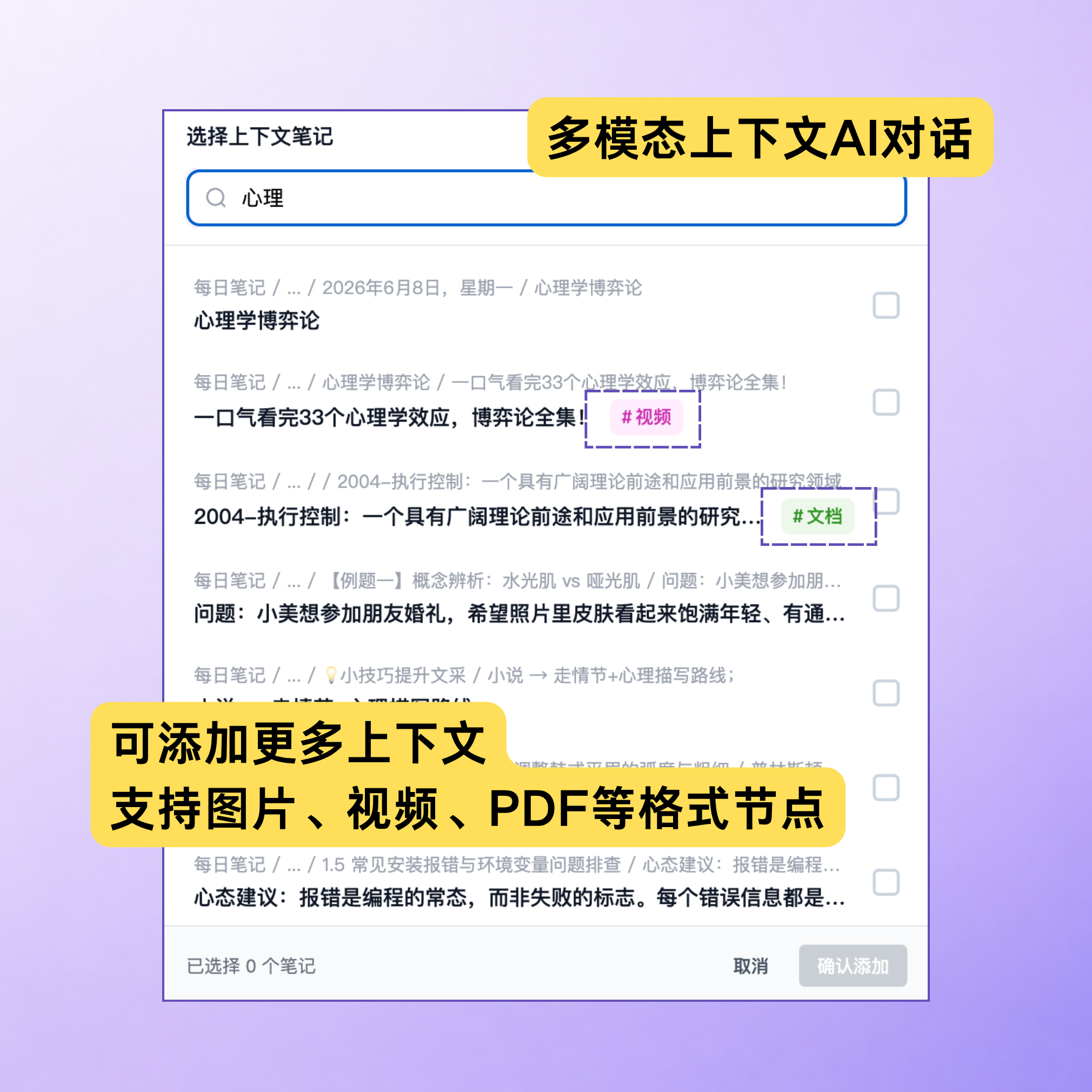 AI多模态上下文对话