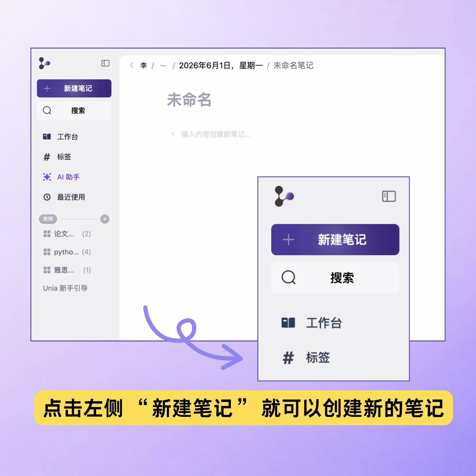 新建