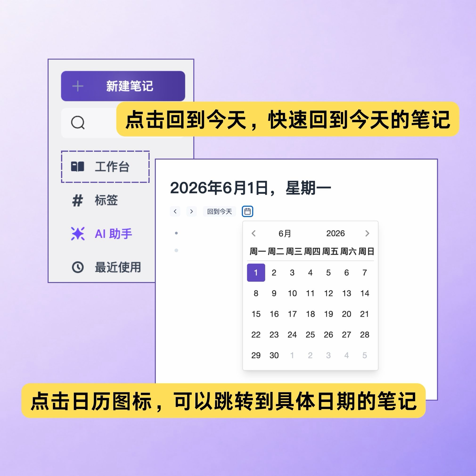每日笔记