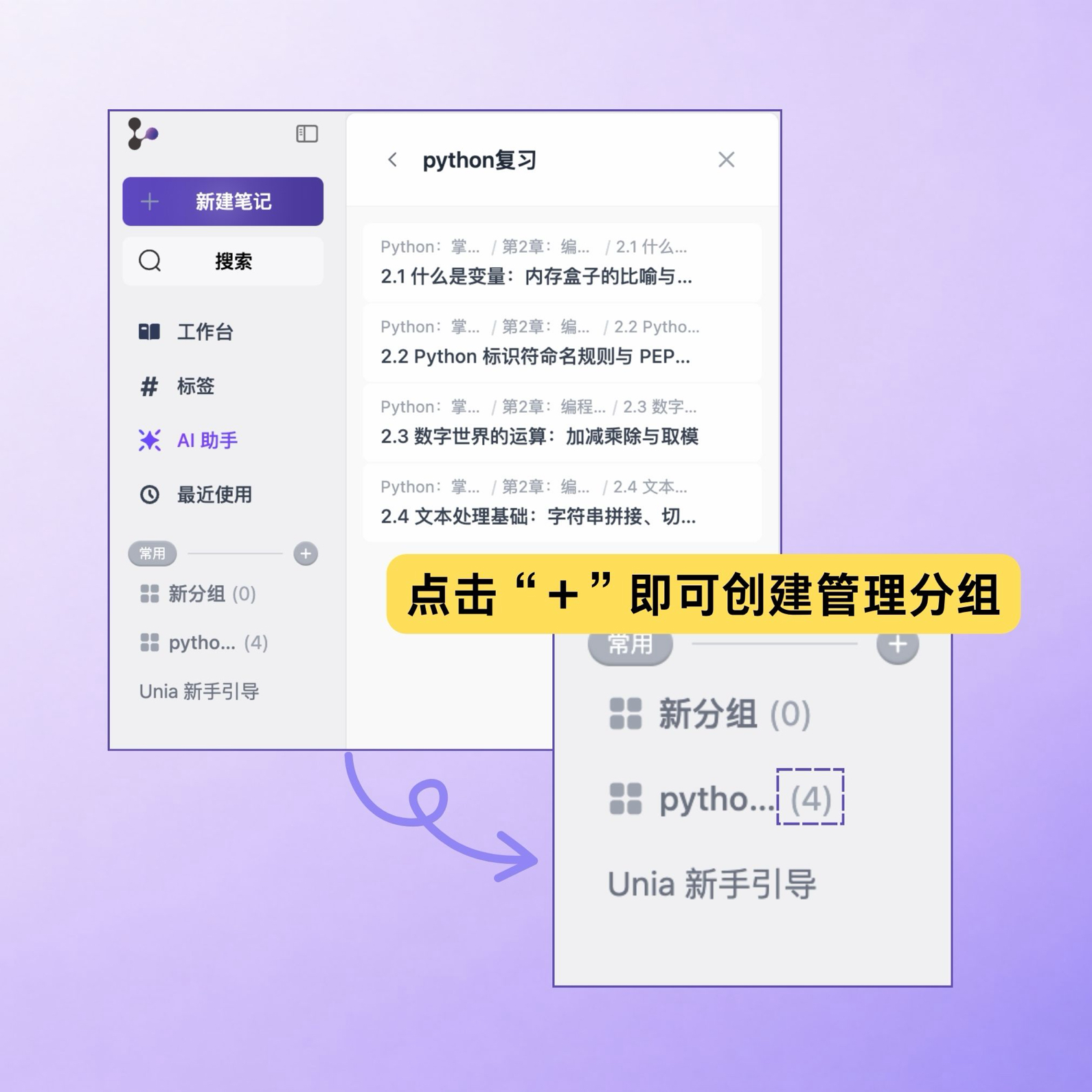 创建常用栏分组