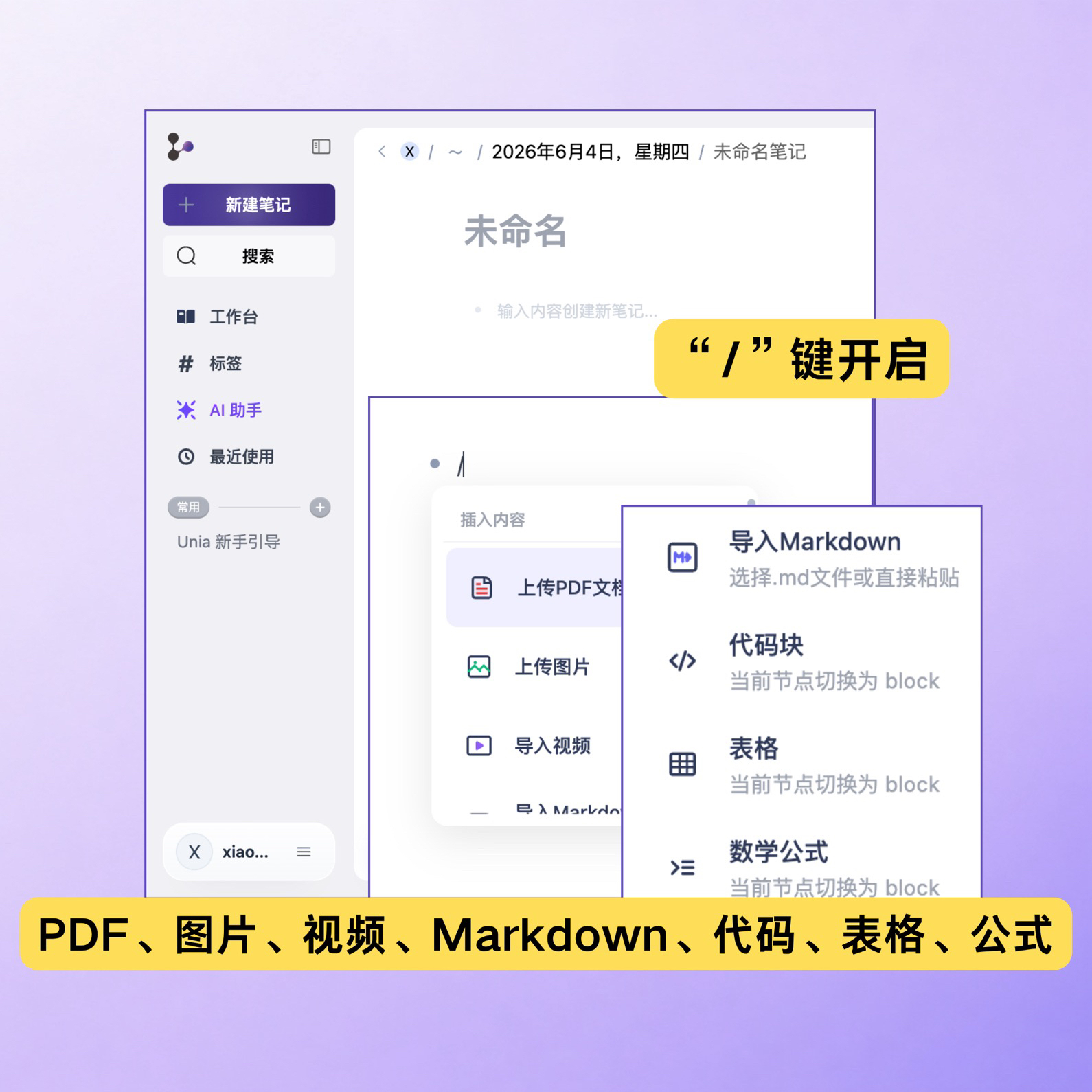 多模态解析入口