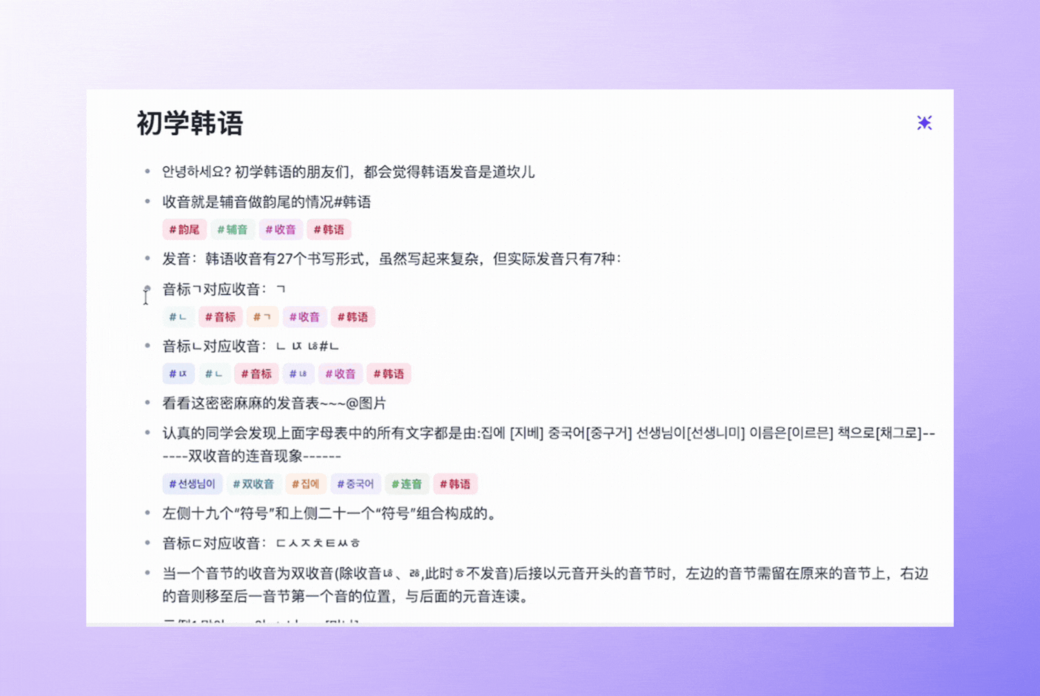 节点化笔记演示