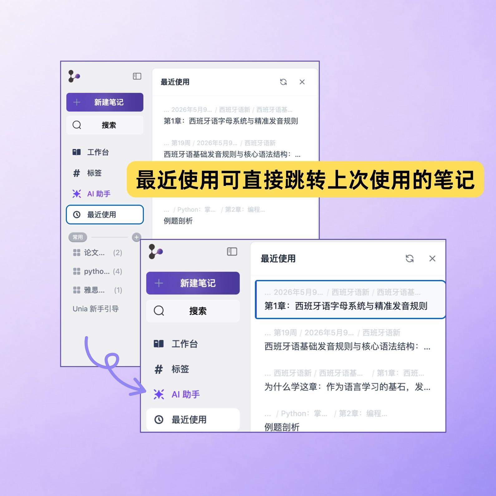 最近使用
