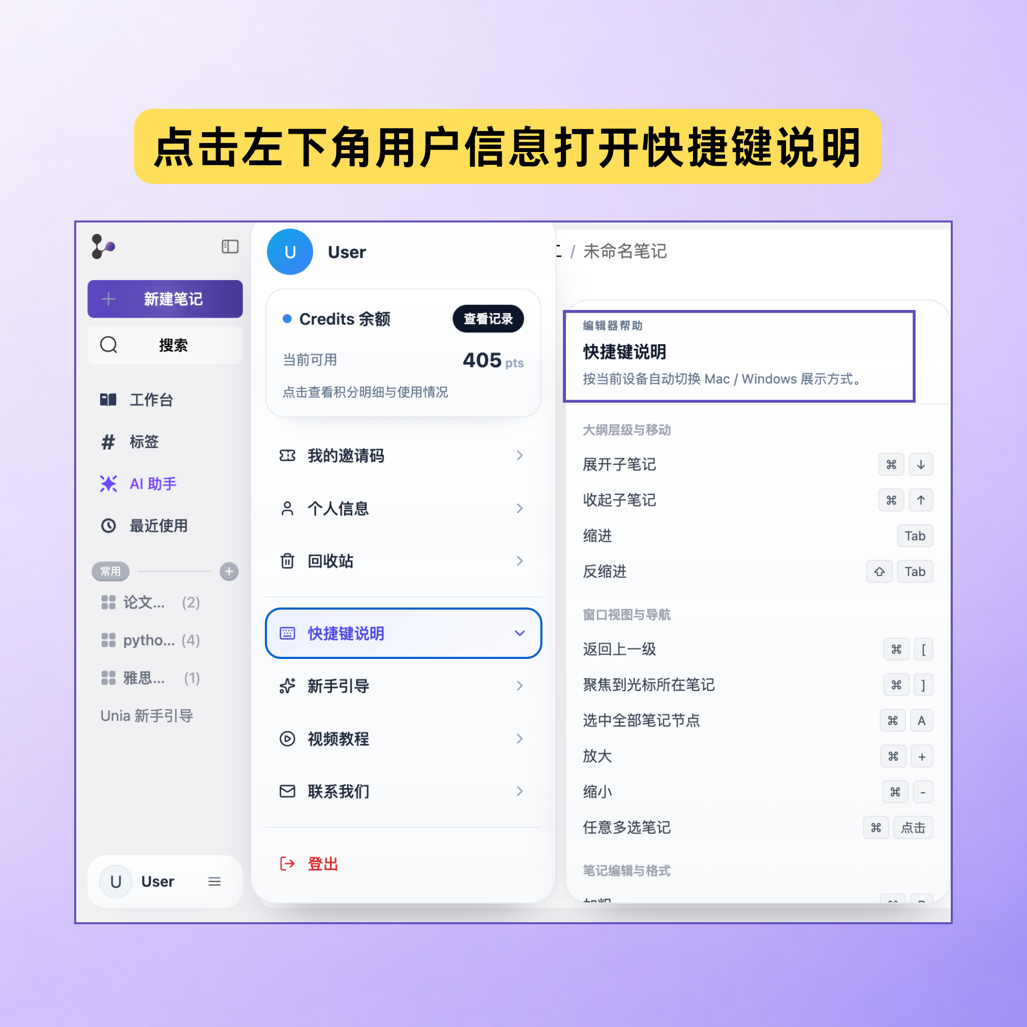 快捷键说明