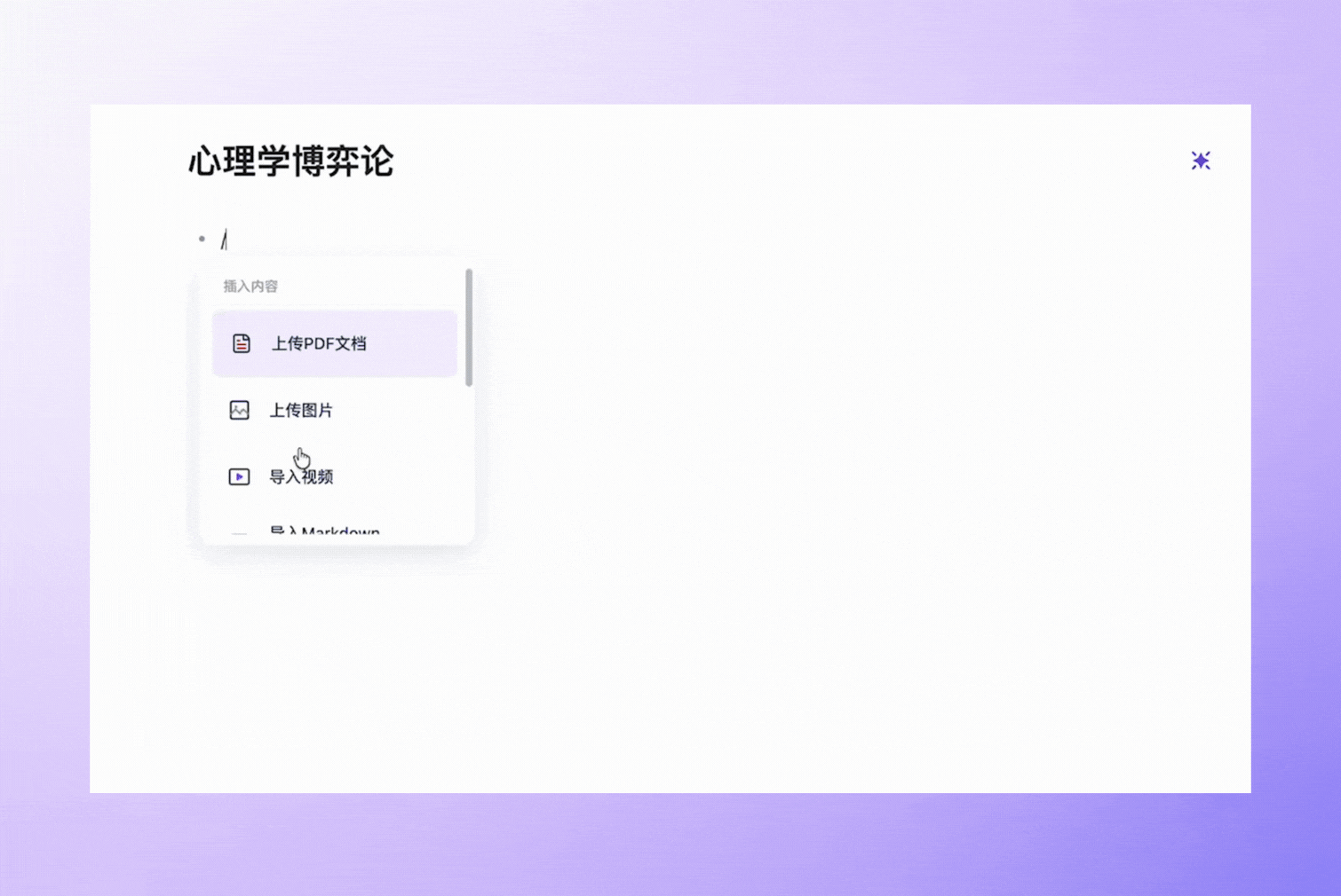 导入视频演示